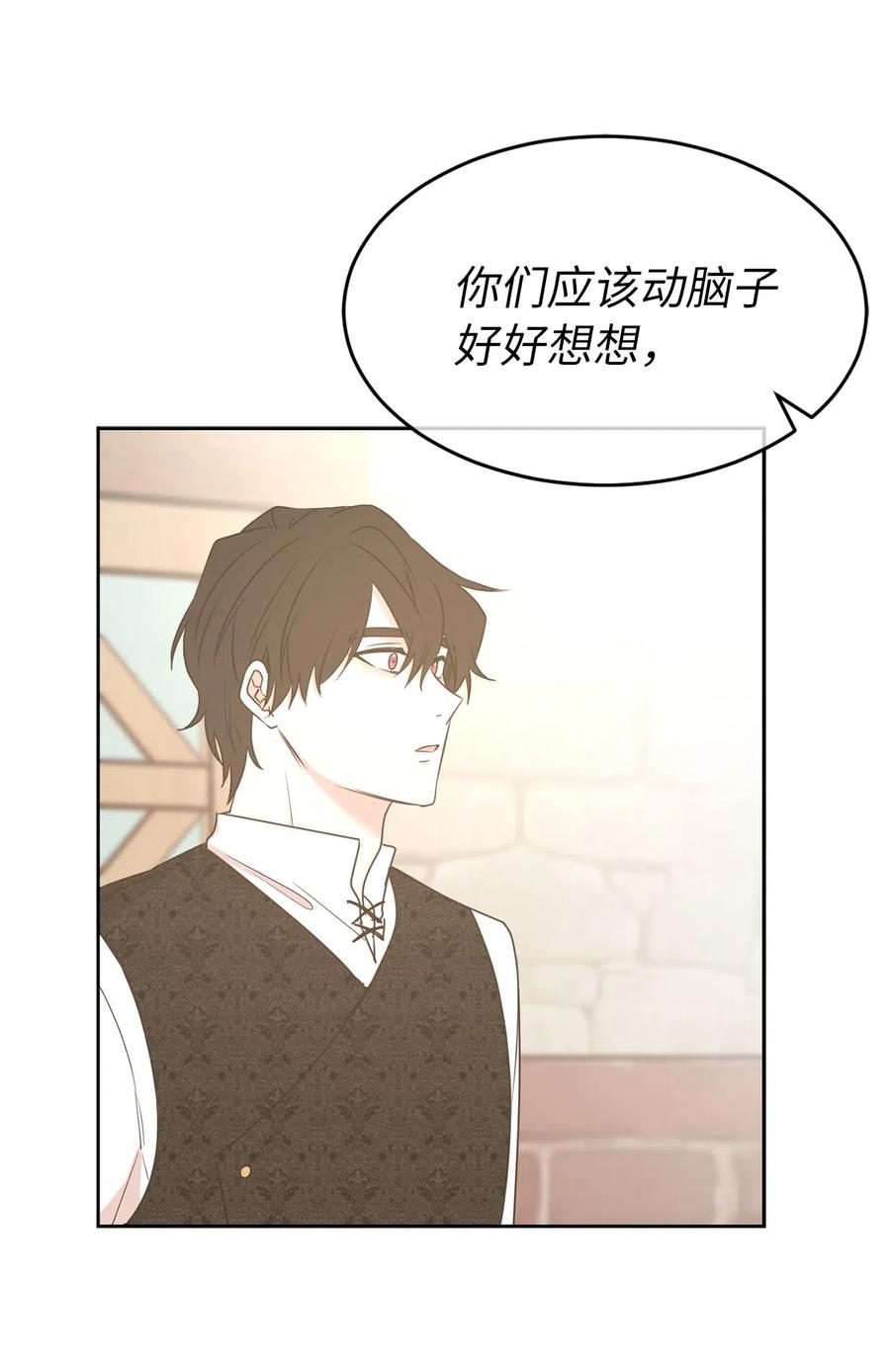 67 成了全城讨伐的叛徒？(1/2)-第68话
