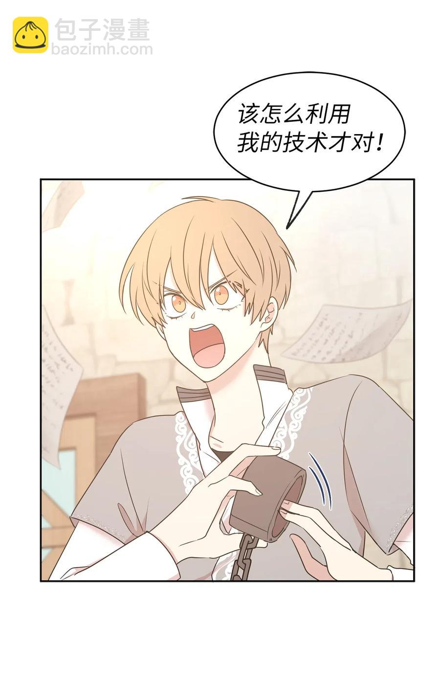 67 成了全城讨伐的叛徒？(1/2)-第68话