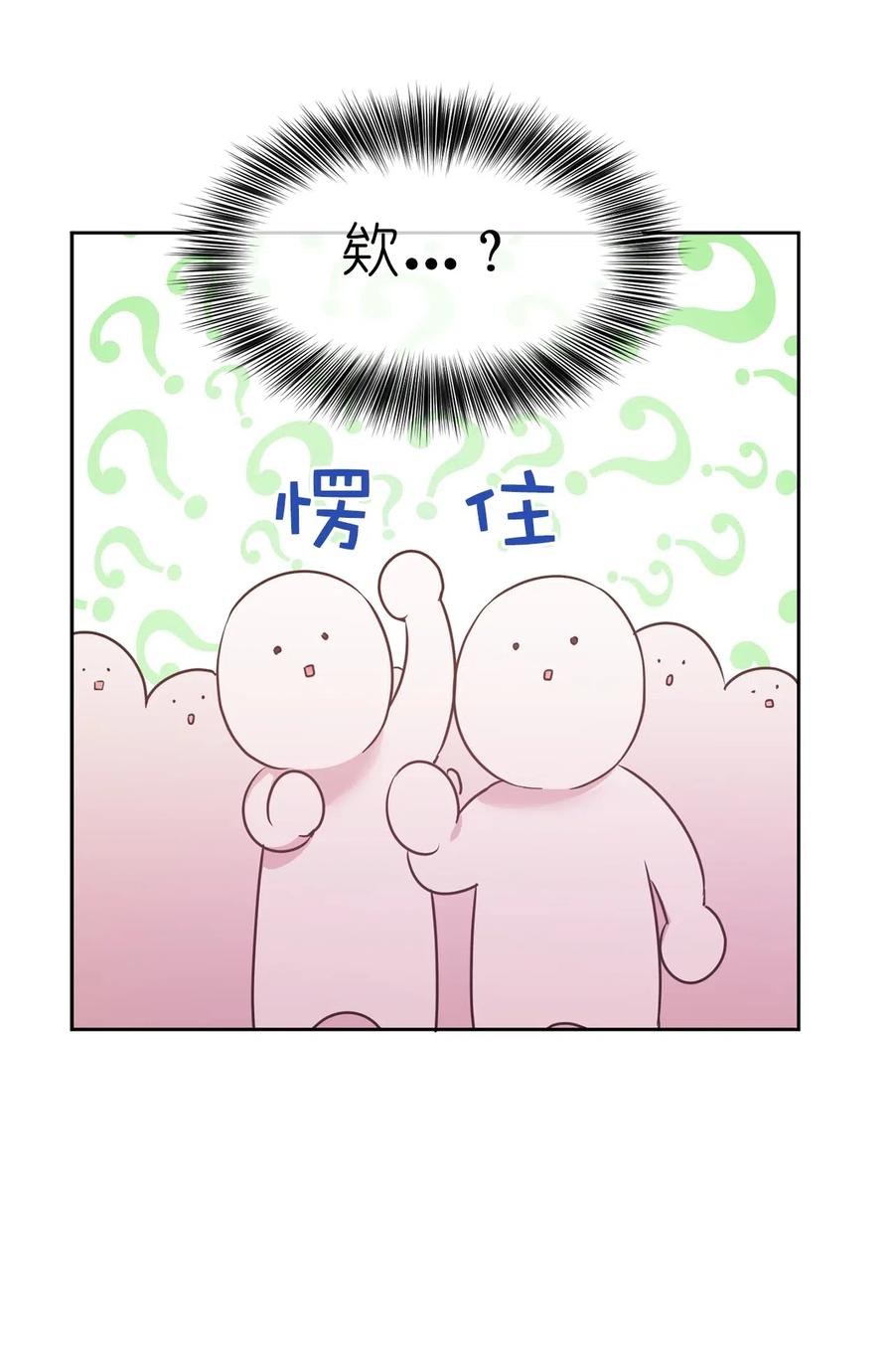 67 成了全城讨伐的叛徒？(1/2)-第68话