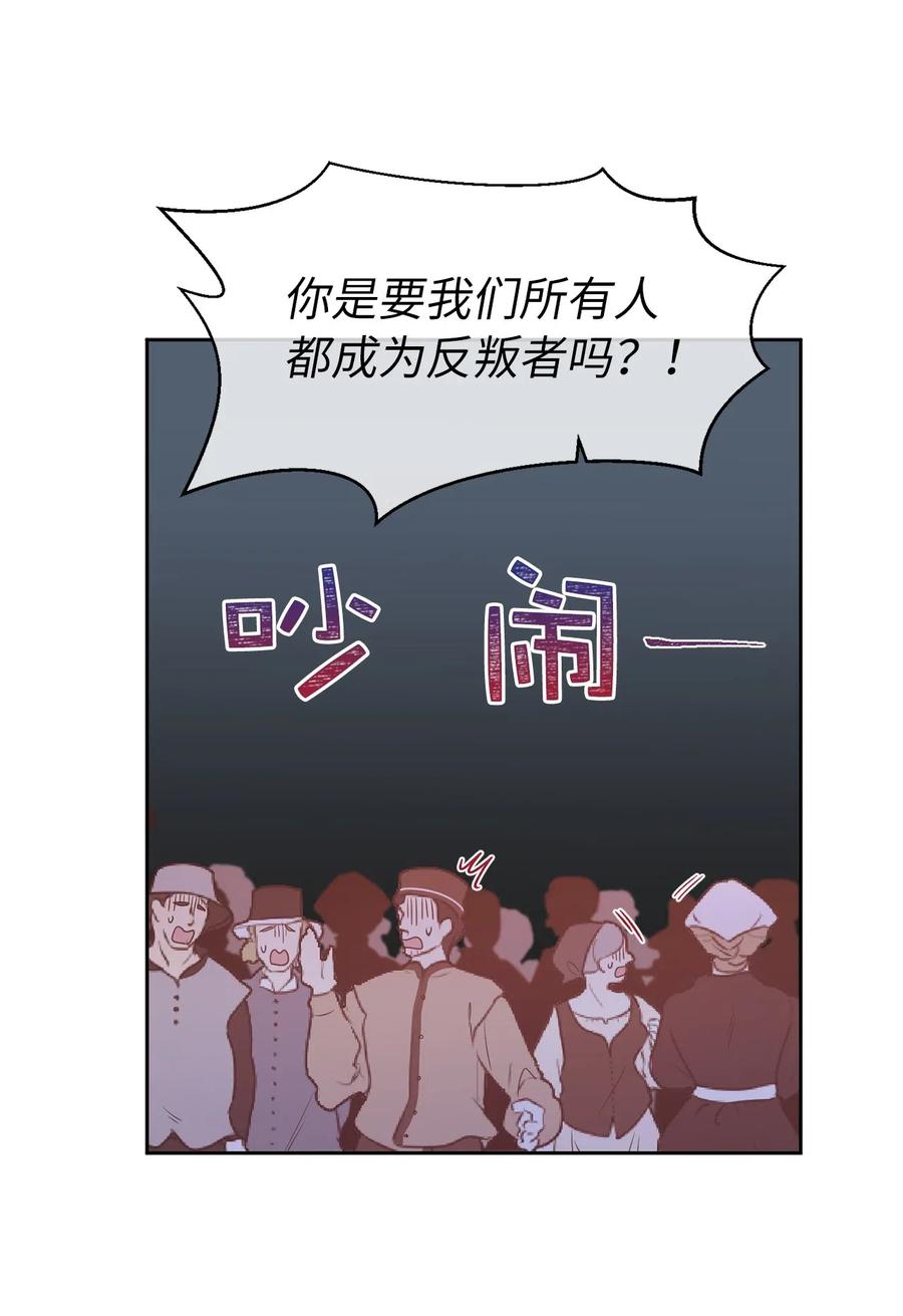 67 成了全城讨伐的叛徒？(1/2)-第68话