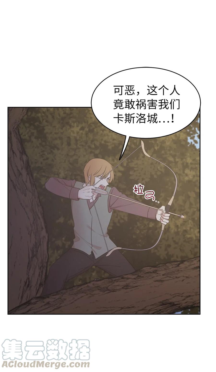 67 成了全城讨伐的叛徒？(1/2)-第68话