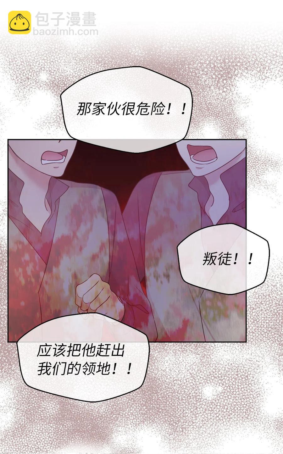 67 成了全城讨伐的叛徒？(1/2)-第68话