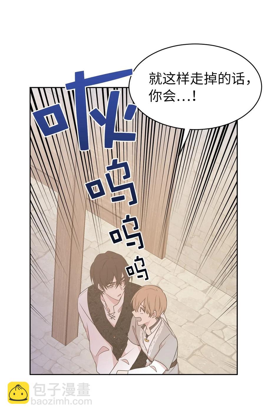 67 成了全城讨伐的叛徒？(1/2)-第68话
