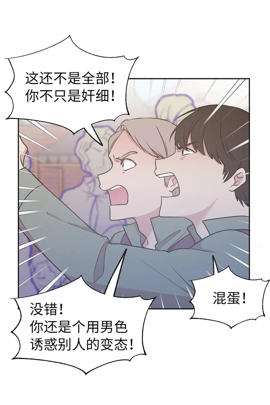 67 成了全城讨伐的叛徒？(1/2)-第68话