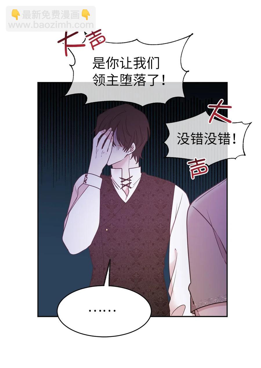 67 成了全城讨伐的叛徒？(1/2)-第68话