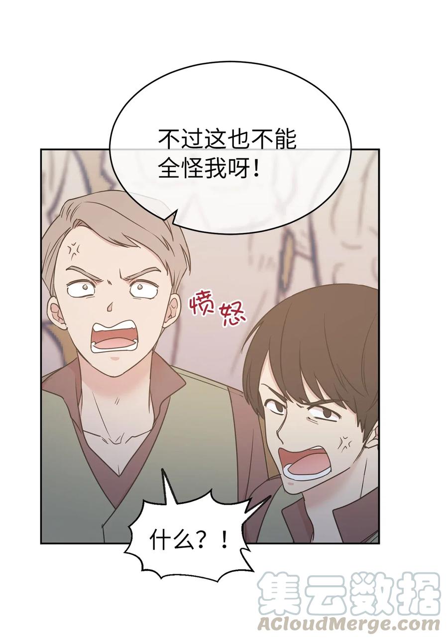 67 成了全城讨伐的叛徒？(1/2)-第68话