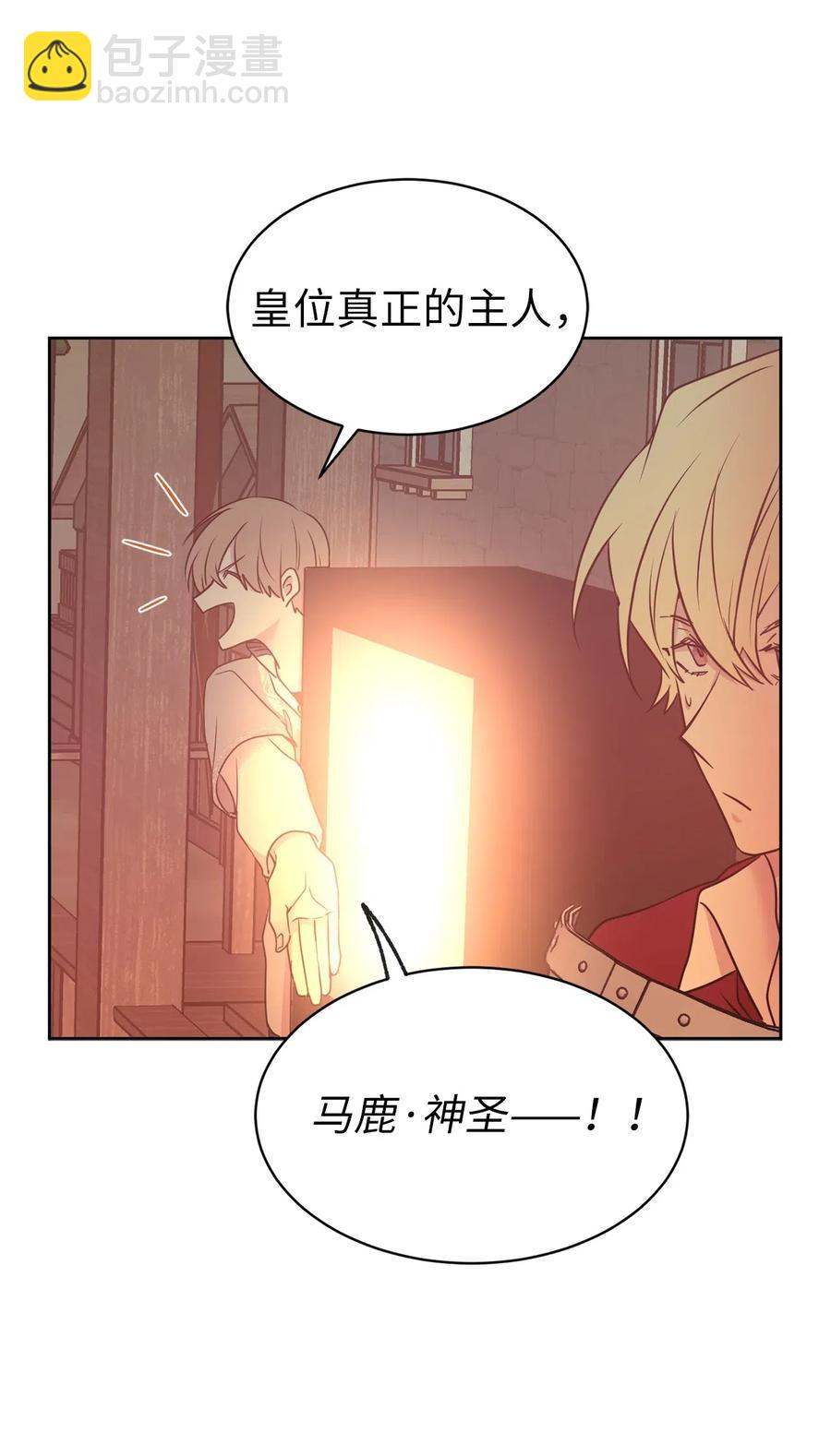 69 我得把结局圆回去！(1/2)-第70话