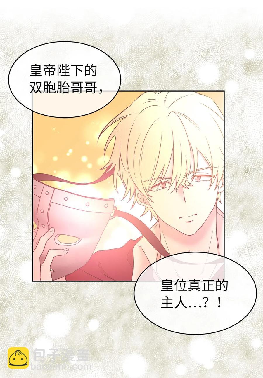 69 我得把结局圆回去！(1/2)-第70话