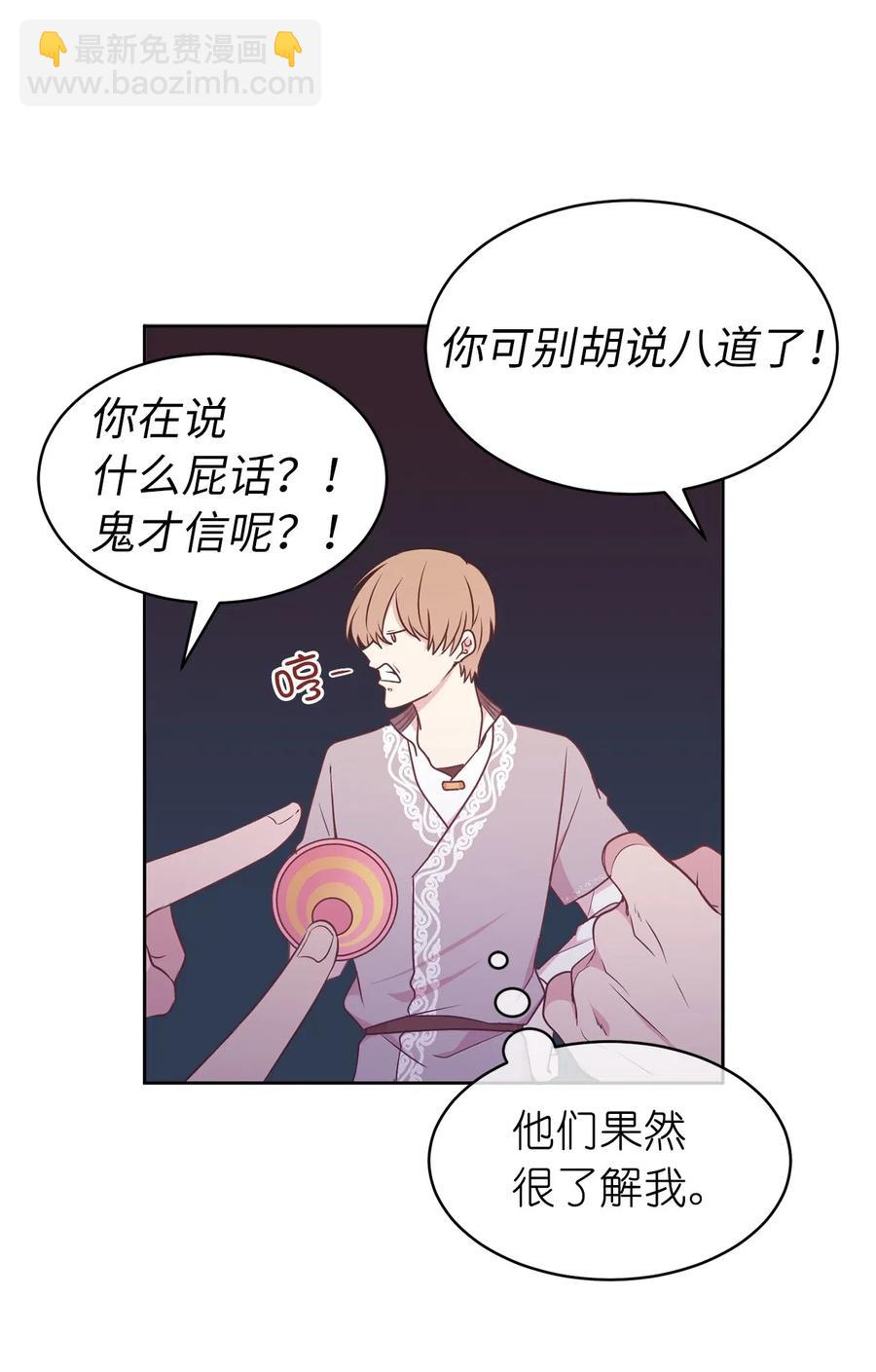 69 我得把结局圆回去！(1/2)-第70话