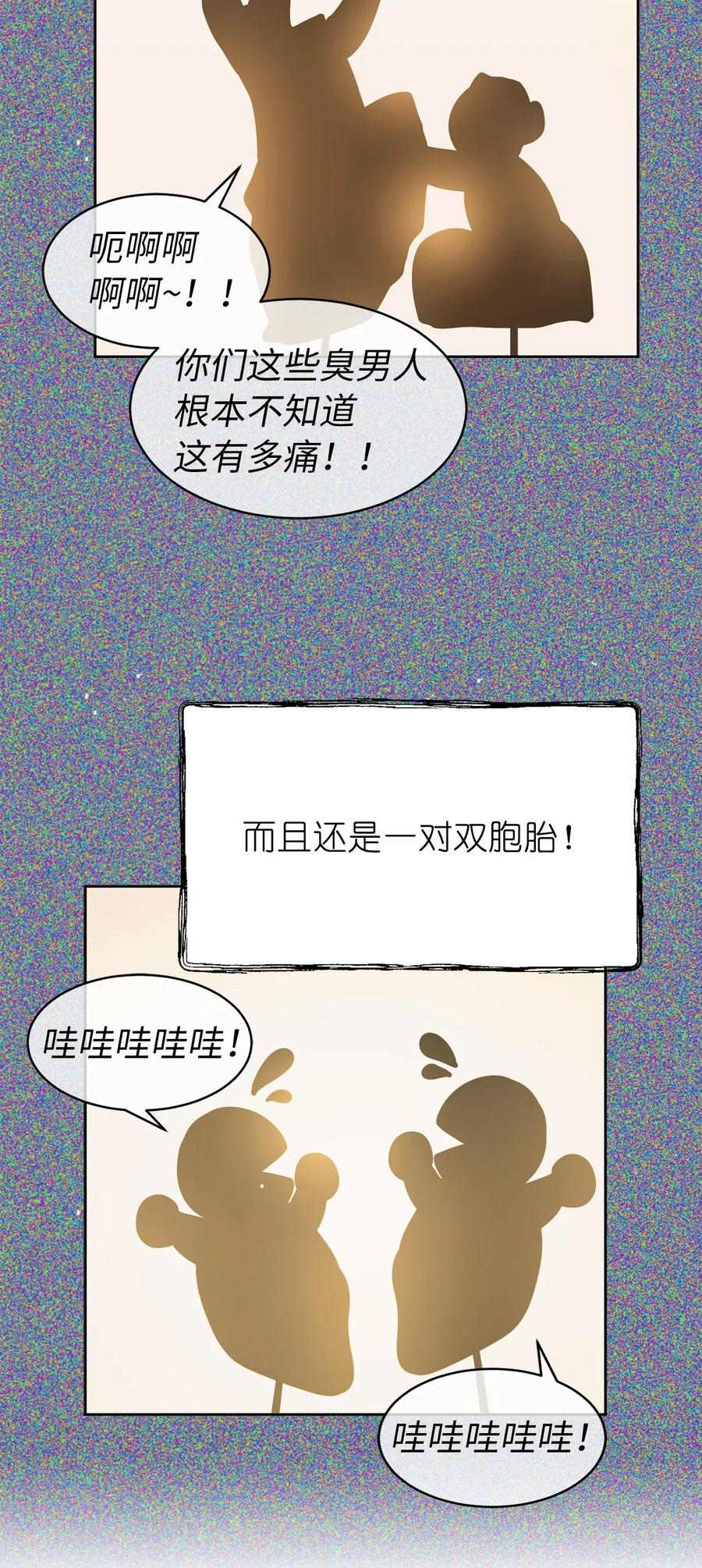 69 我得把结局圆回去！(1/2)-第70话