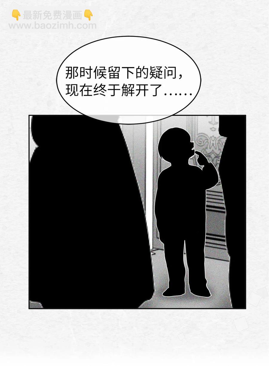 69 我得把结局圆回去！(1/2)-第70话