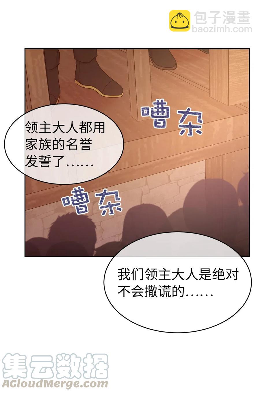 69 我得把结局圆回去！(1/2)-第70话