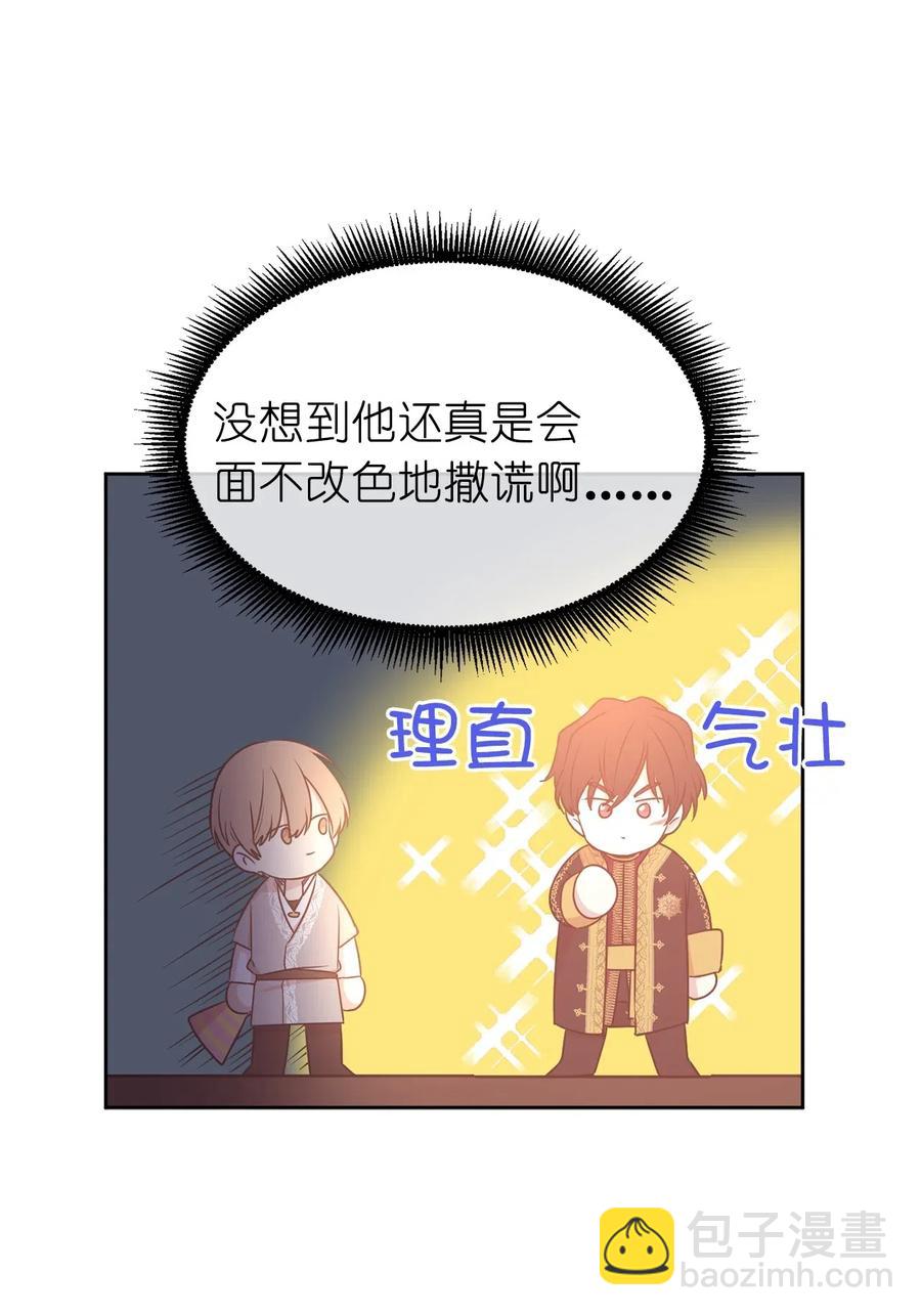 69 我得把结局圆回去！(1/2)-第70话