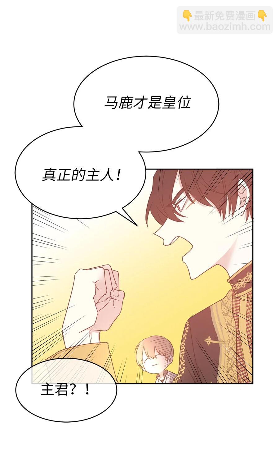 69 我得把结局圆回去！(1/2)-第70话