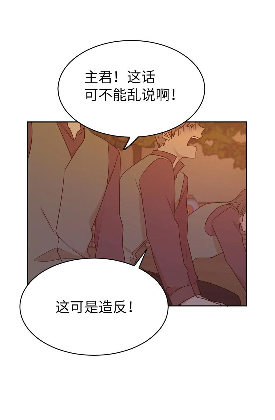 69 我得把结局圆回去！(1/2)-第70话