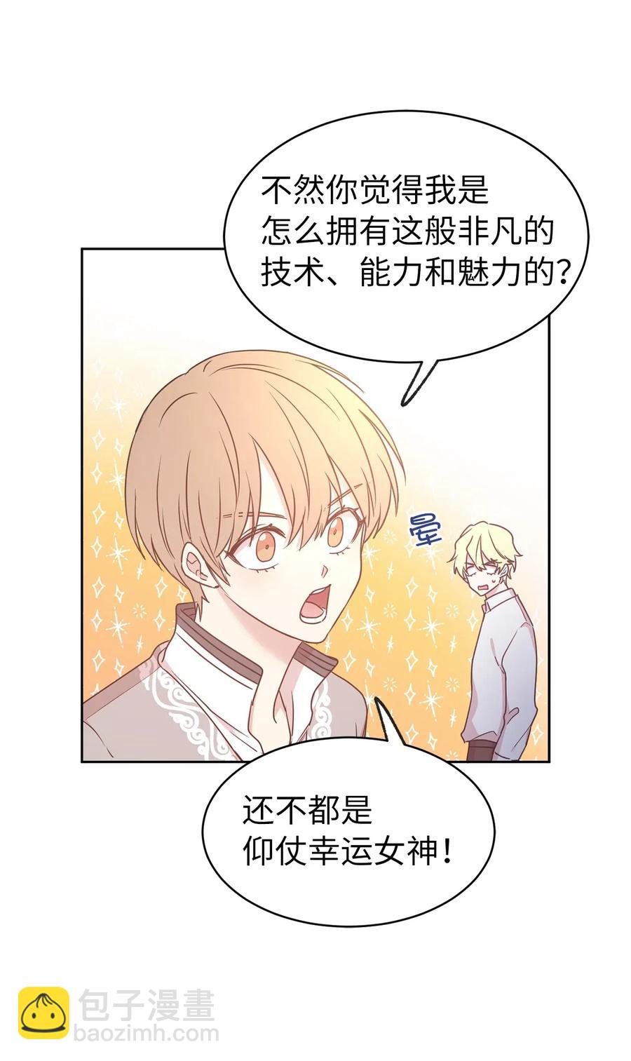 69 我得把结局圆回去！(1/2)-第70话