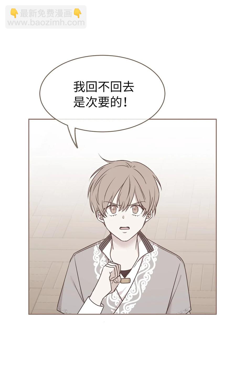 69 我得把结局圆回去！(1/2)-第70话