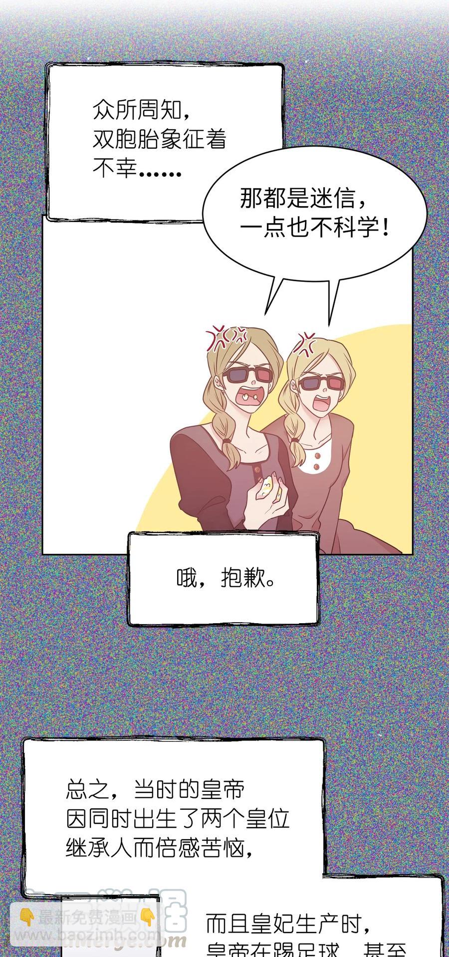 69 我得把结局圆回去！(1/2)-第70话