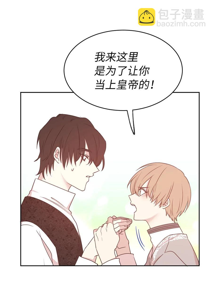 69 我得把结局圆回去！(1/2)-第70话
