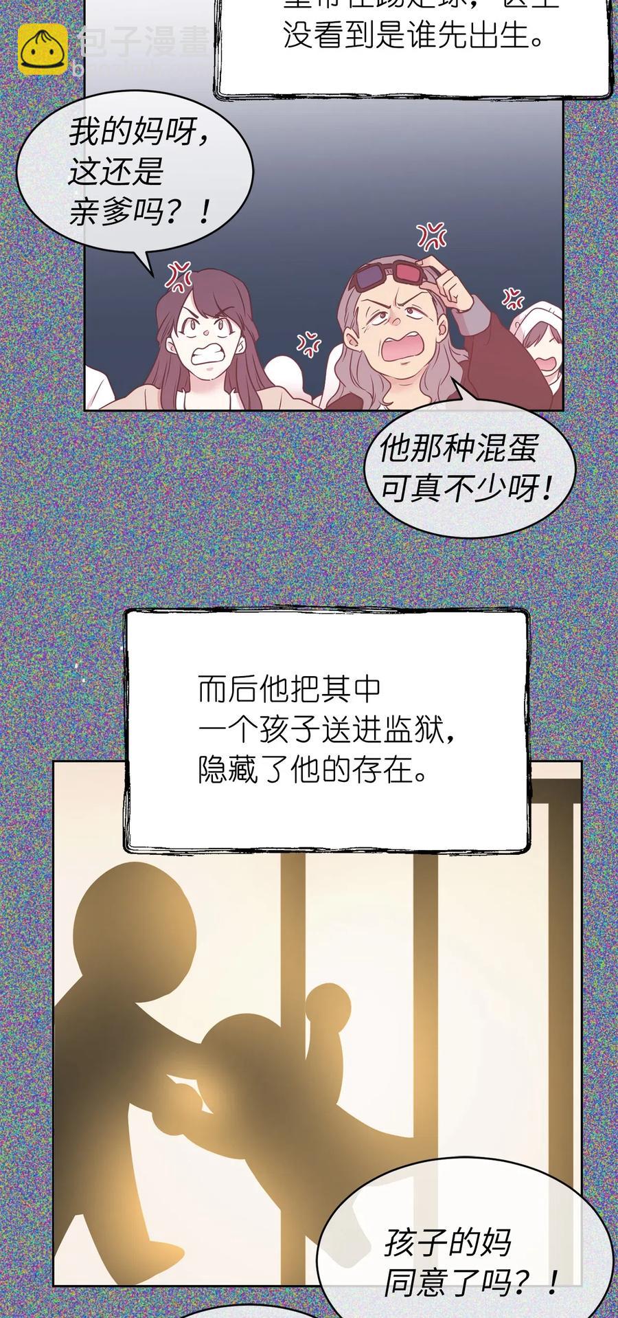 69 我得把结局圆回去！(1/2)-第70话