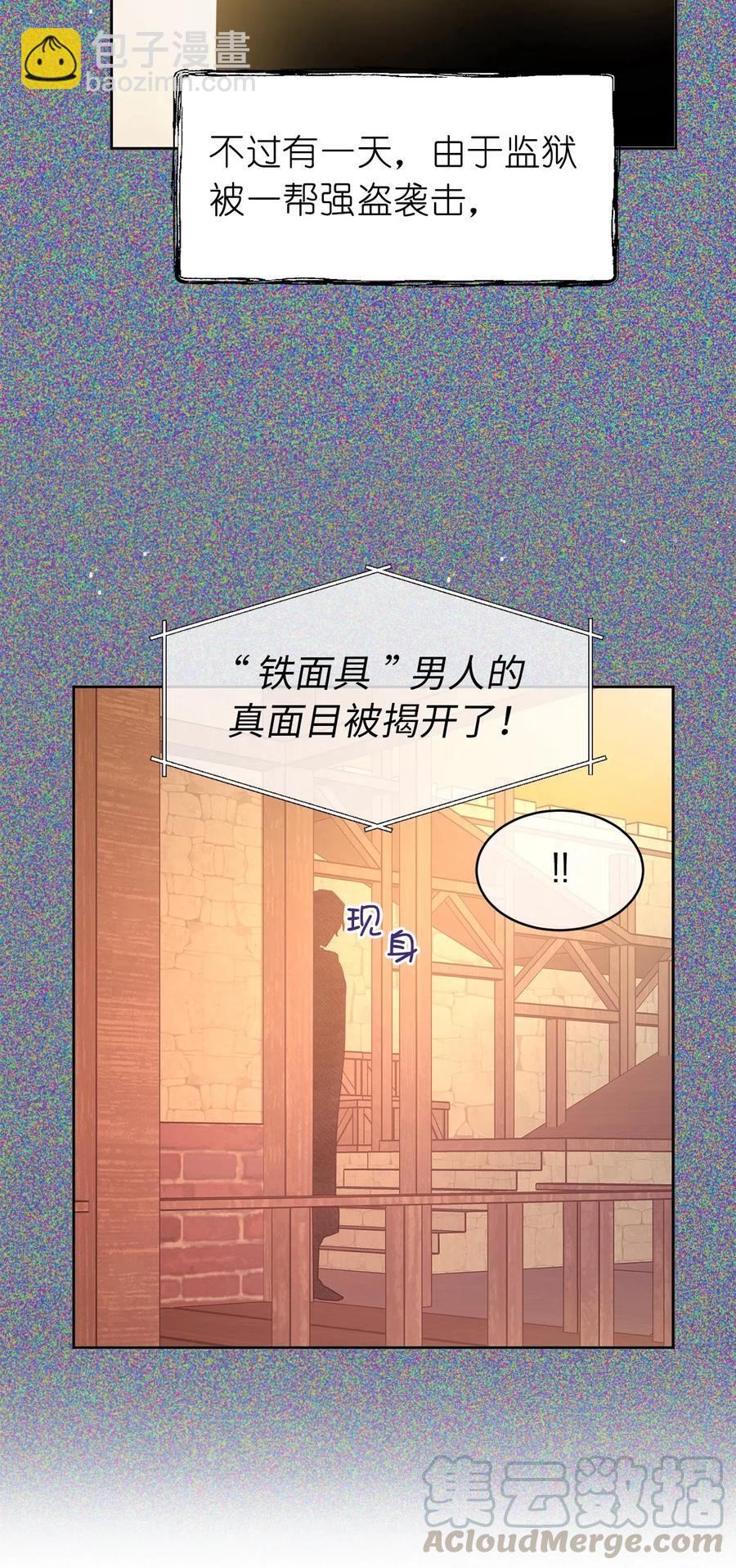 69 我得把结局圆回去！(1/2)-第70话