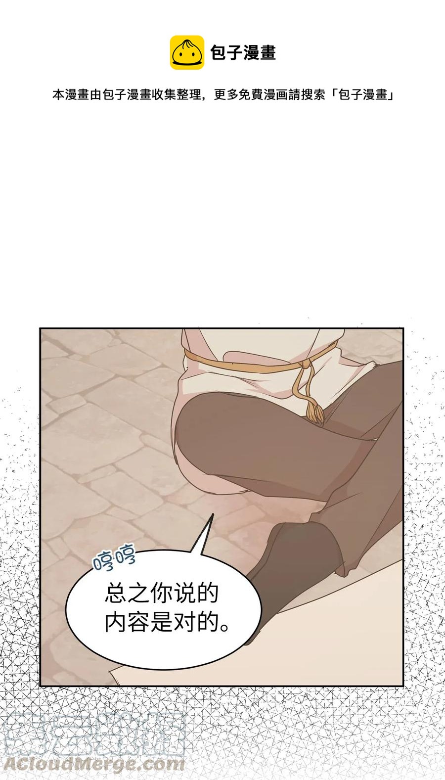 71 卡洛斯城的神秘能人-第72话