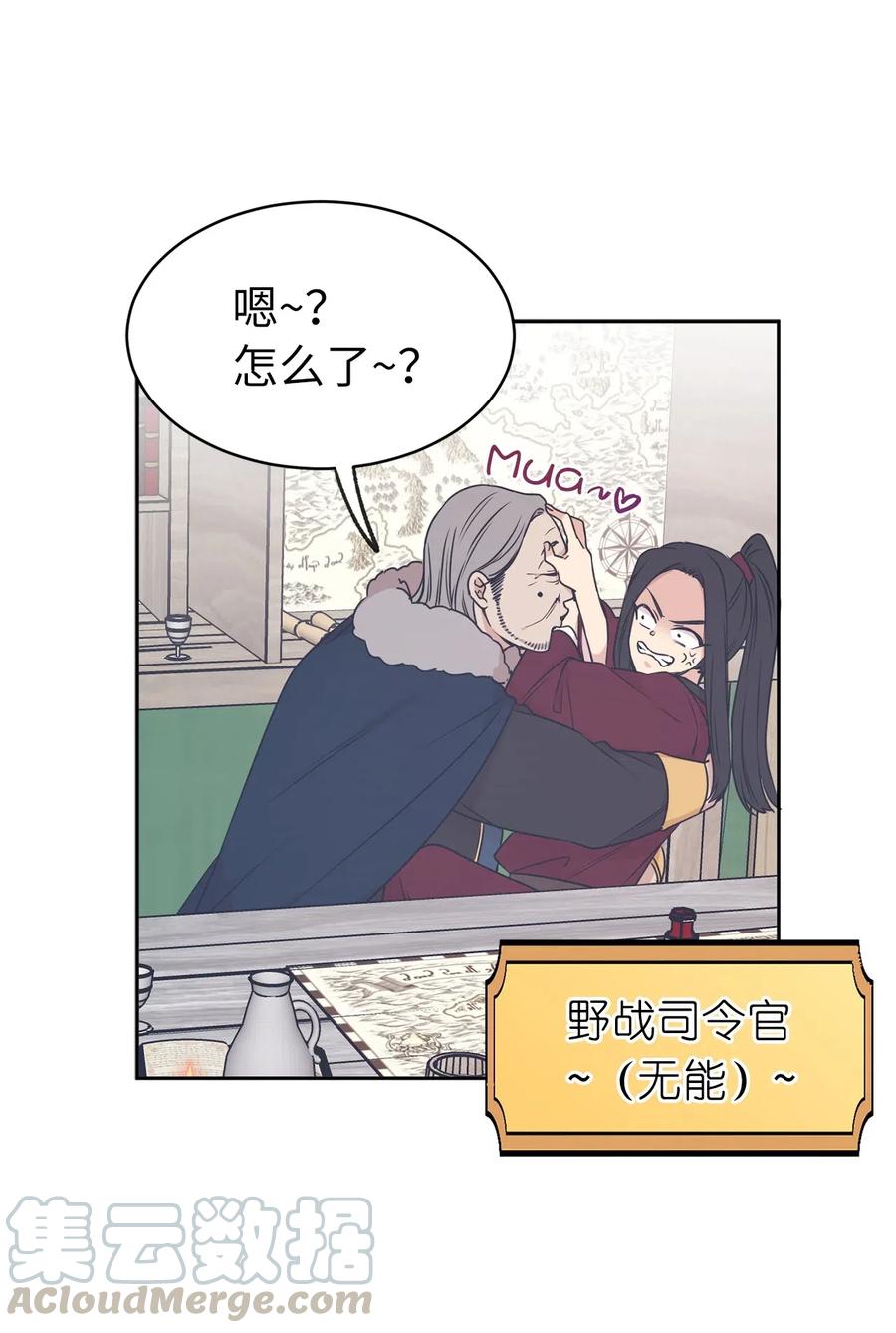 71 卡洛斯城的神秘能人-第72话