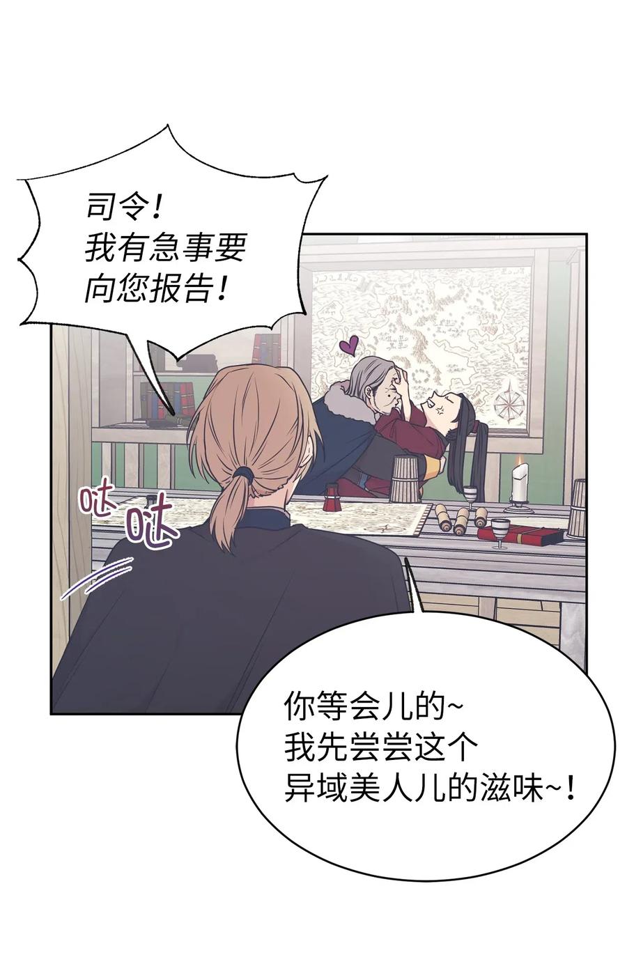 71 卡洛斯城的神秘能人-第72话