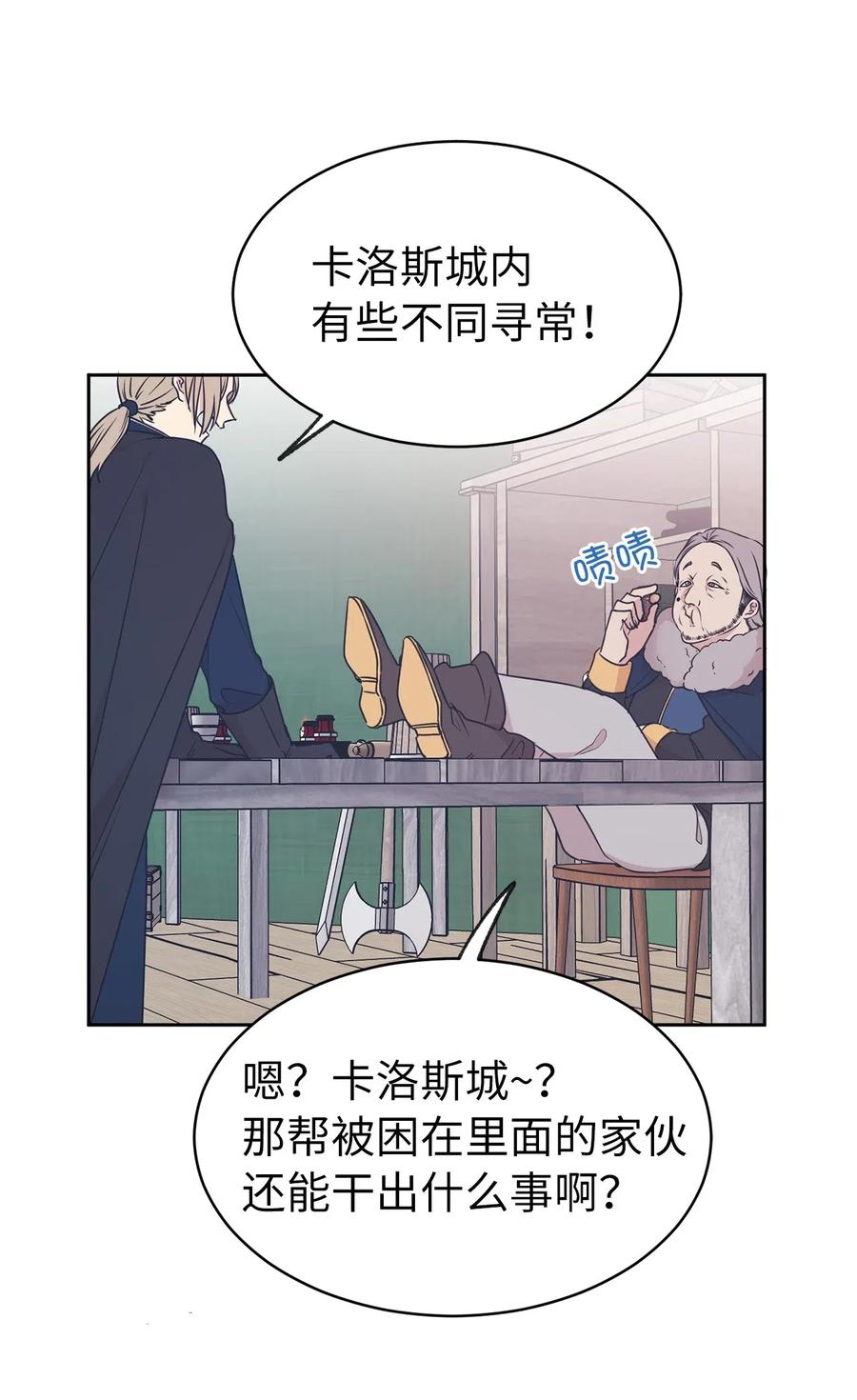 71 卡洛斯城的神秘能人-第72话
