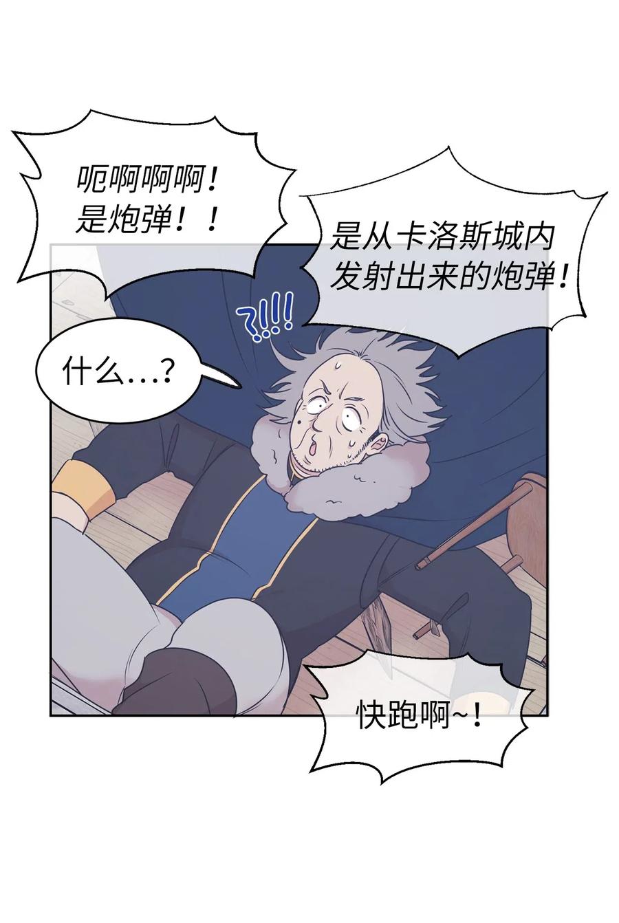71 卡洛斯城的神秘能人-第72话