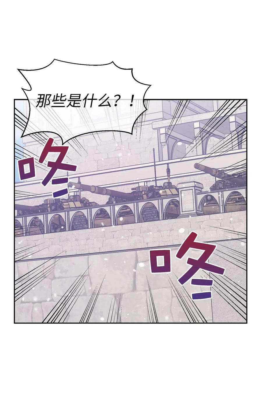 71 卡洛斯城的神秘能人-第72话