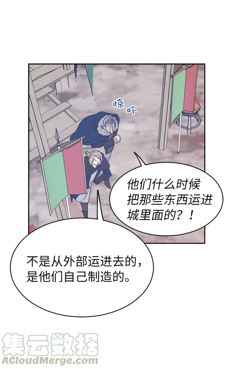 71 卡洛斯城的神秘能人-第72话