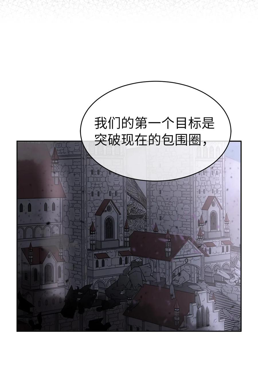 71 卡洛斯城的神秘能人-第72话