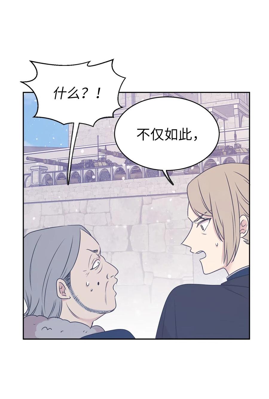 71 卡洛斯城的神秘能人-第72话