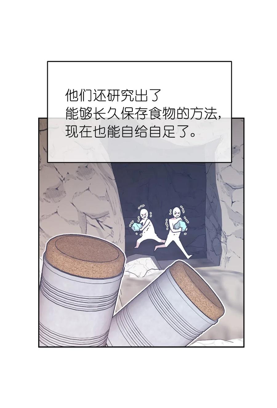 71 卡洛斯城的神秘能人-第72话