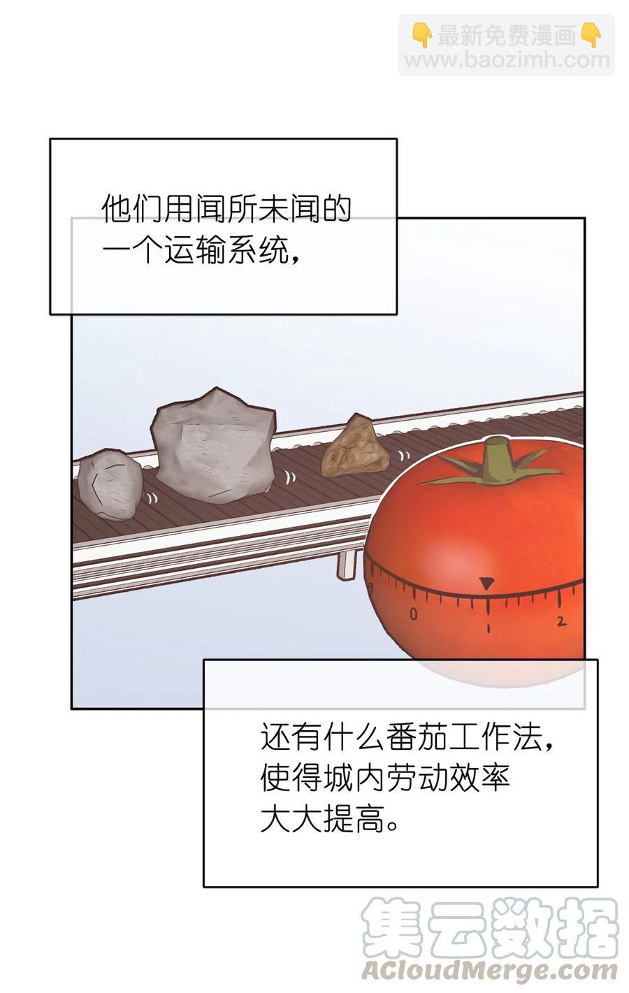 71 卡洛斯城的神秘能人-第72话