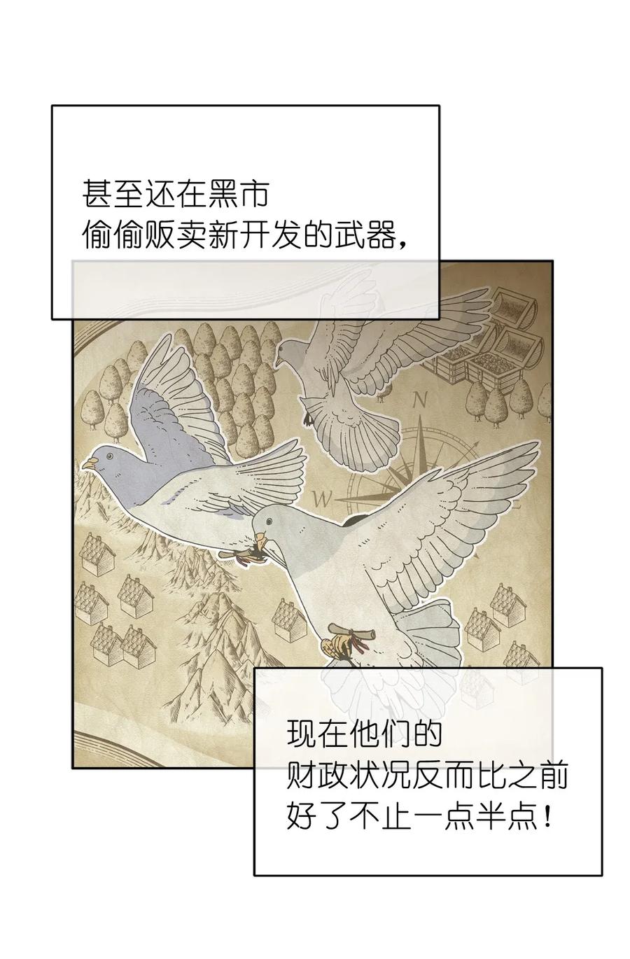 71 卡洛斯城的神秘能人-第72话