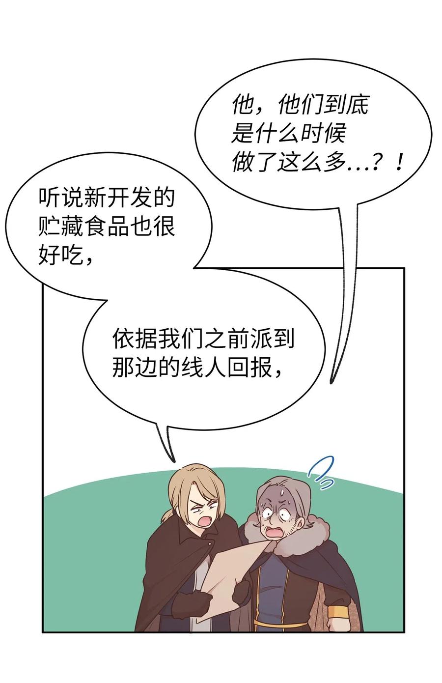 71 卡洛斯城的神秘能人-第72话