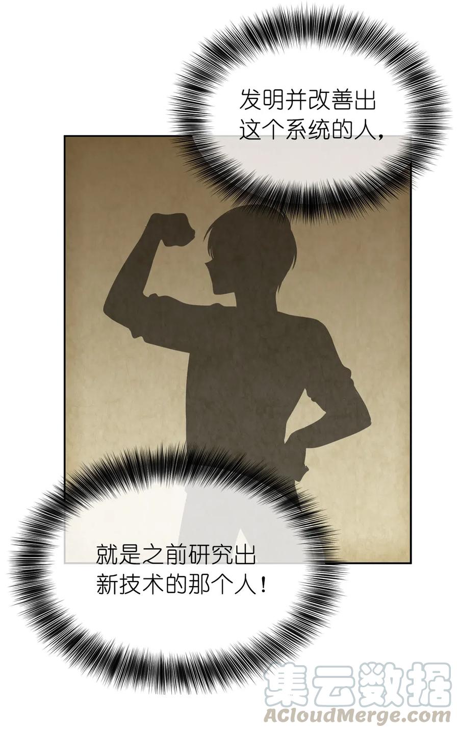 71 卡洛斯城的神秘能人-第72话