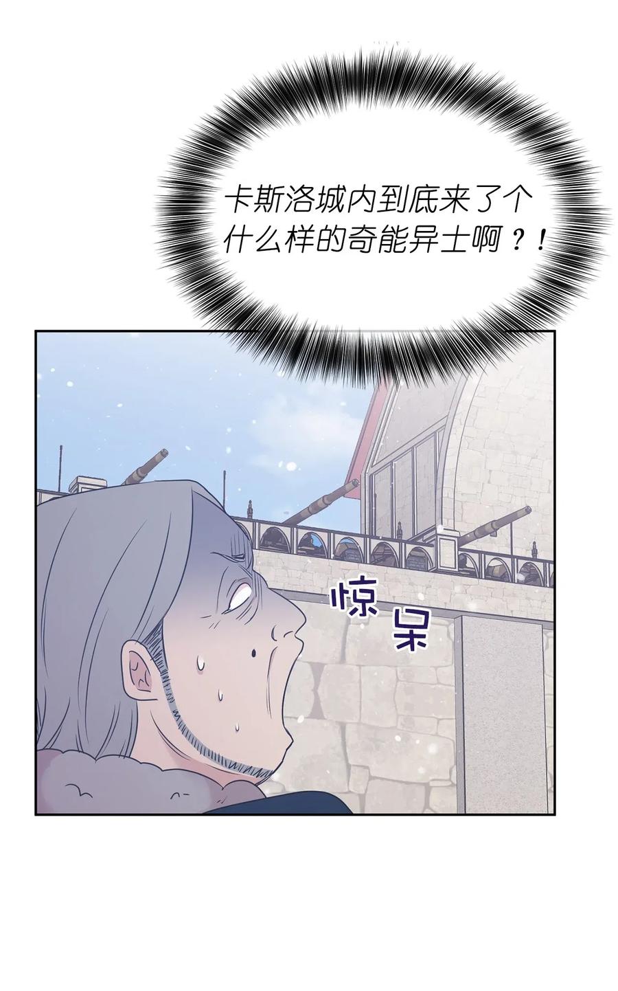 71 卡洛斯城的神秘能人-第72话