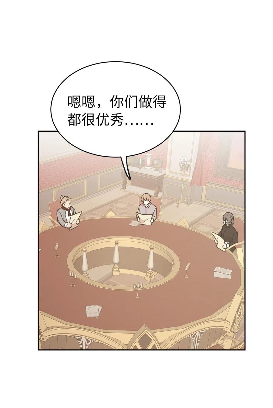 71 卡洛斯城的神秘能人-第72话