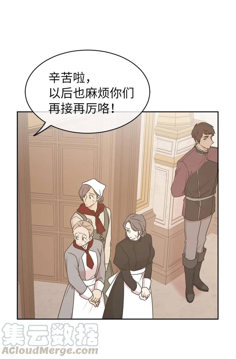 71 卡洛斯城的神秘能人-第72话