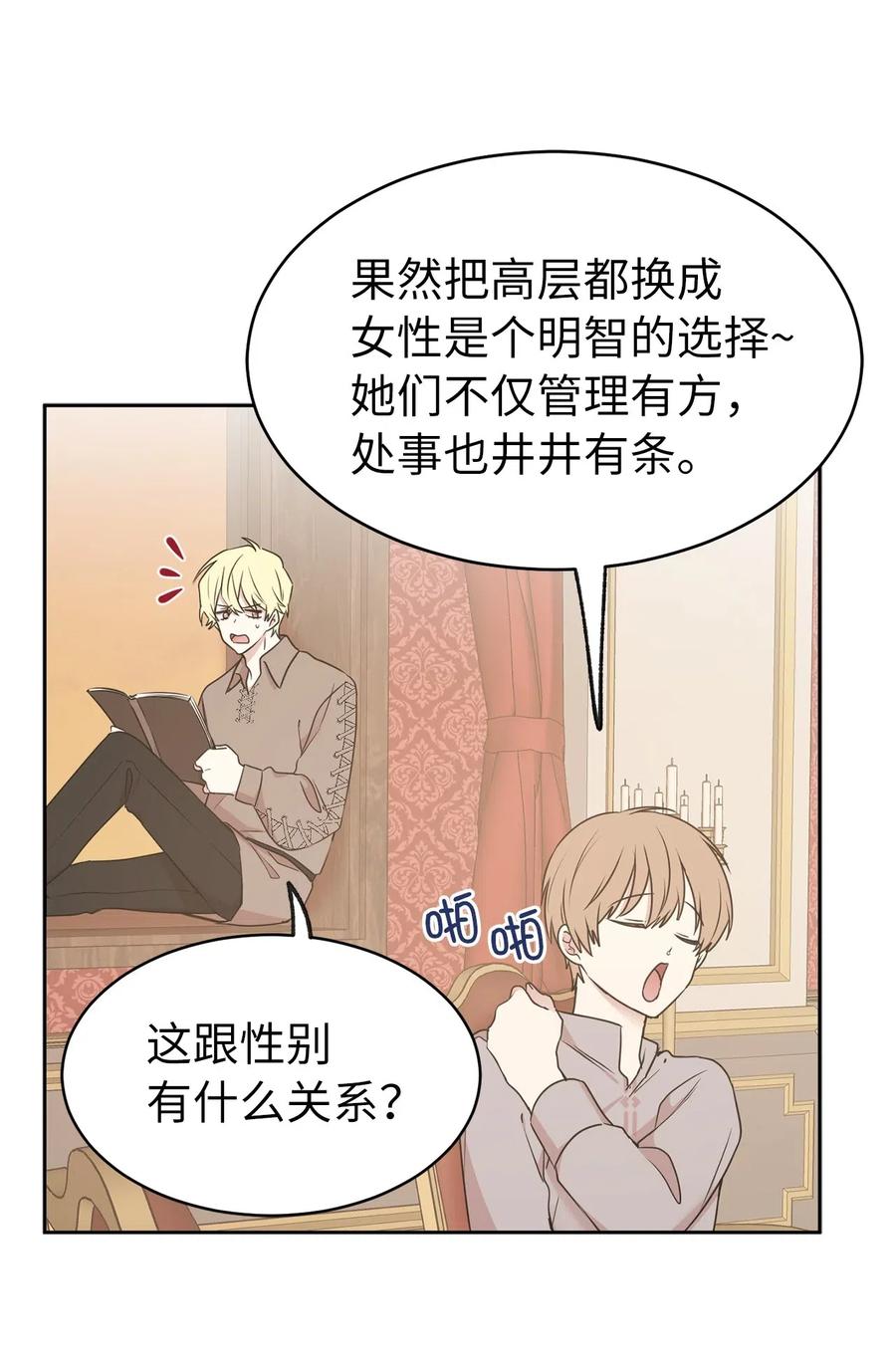71 卡洛斯城的神秘能人-第72话