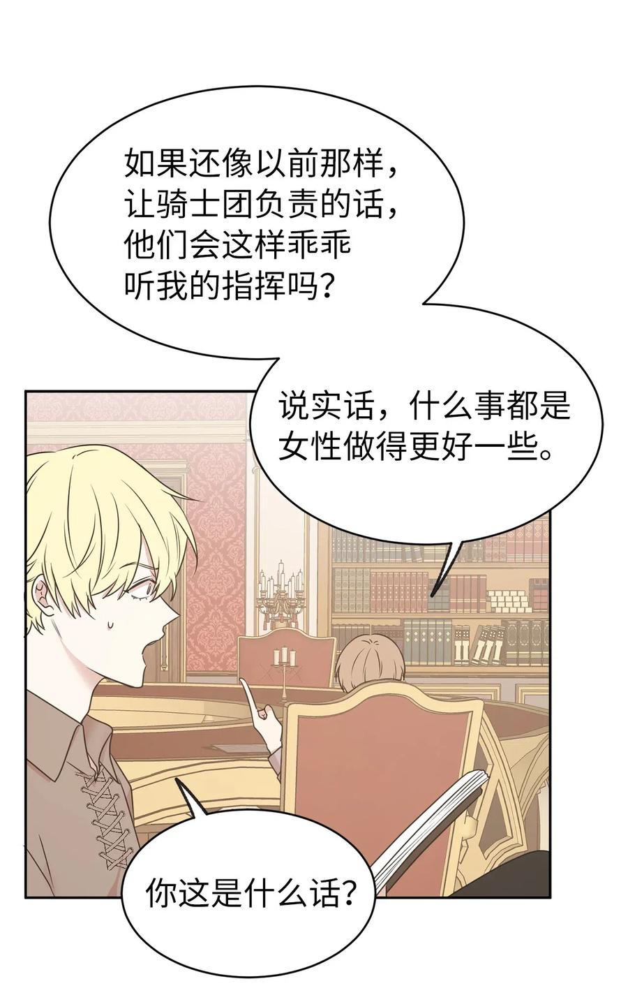 71 卡洛斯城的神秘能人-第72话