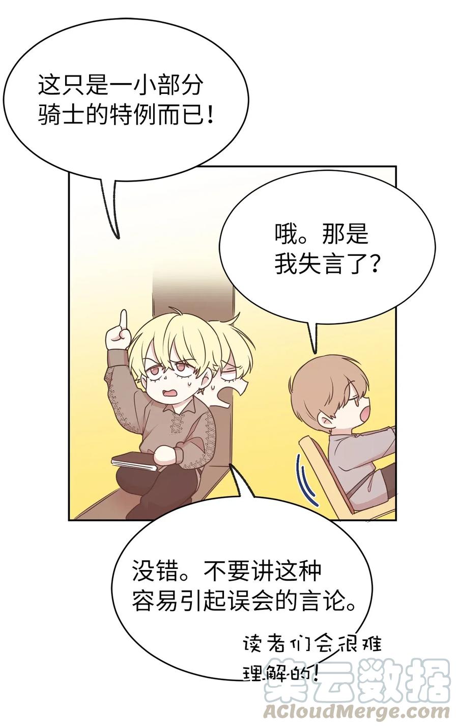 71 卡洛斯城的神秘能人-第72话