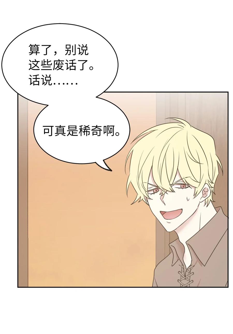71 卡洛斯城的神秘能人-第72话