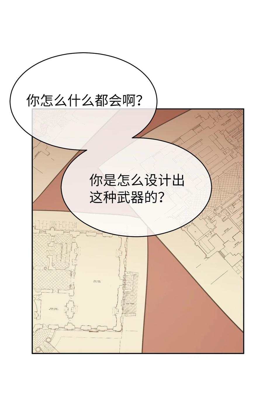 71 卡洛斯城的神秘能人-第72话