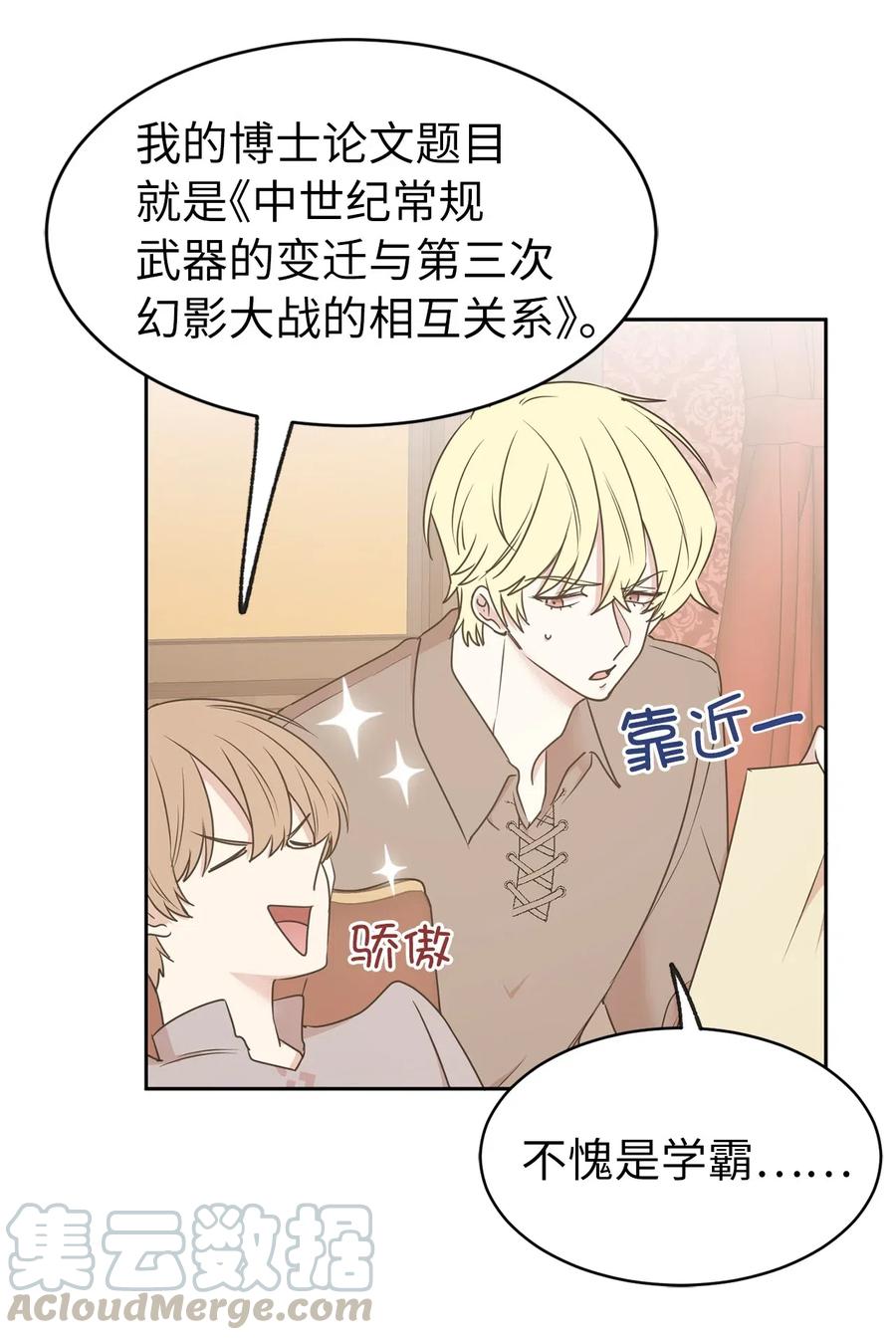 71 卡洛斯城的神秘能人-第72话