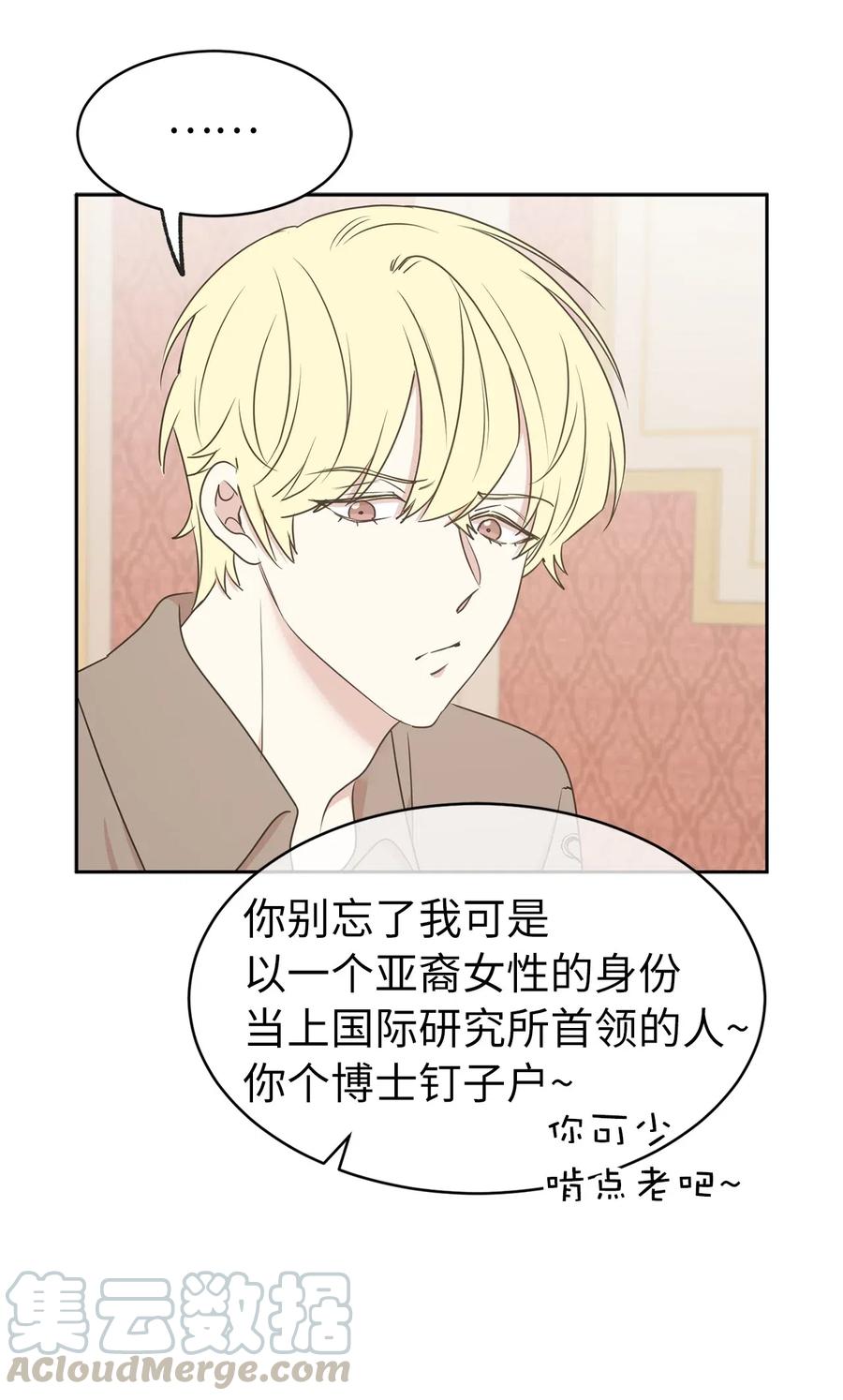 71 卡洛斯城的神秘能人-第72话