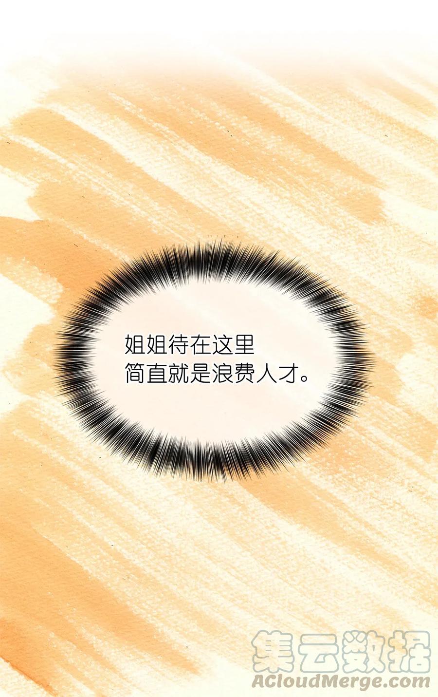71 卡洛斯城的神秘能人-第72话